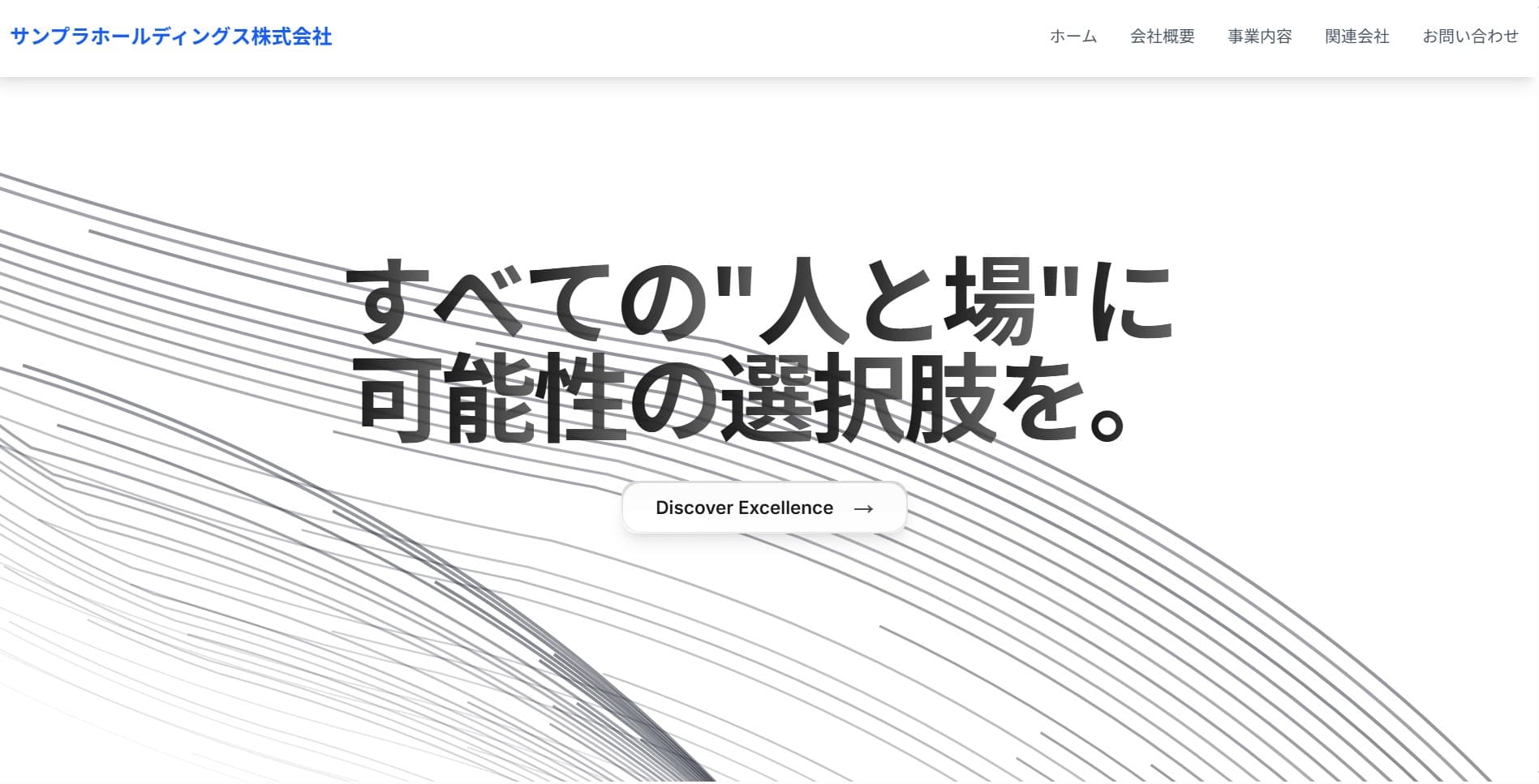 サンプラホールディングス様